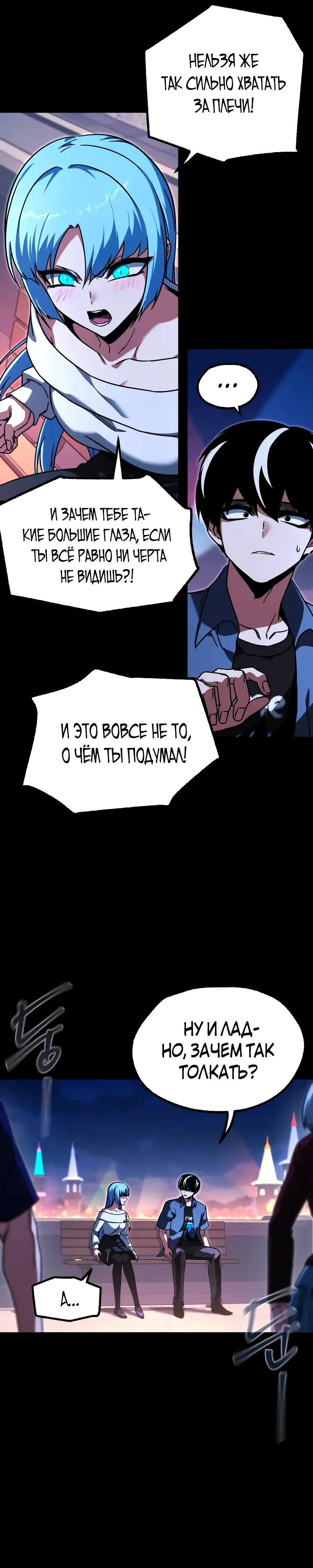 Манга Я захватил власть в Академии одним лишь ножом для сашими - Глава 61 Страница 35