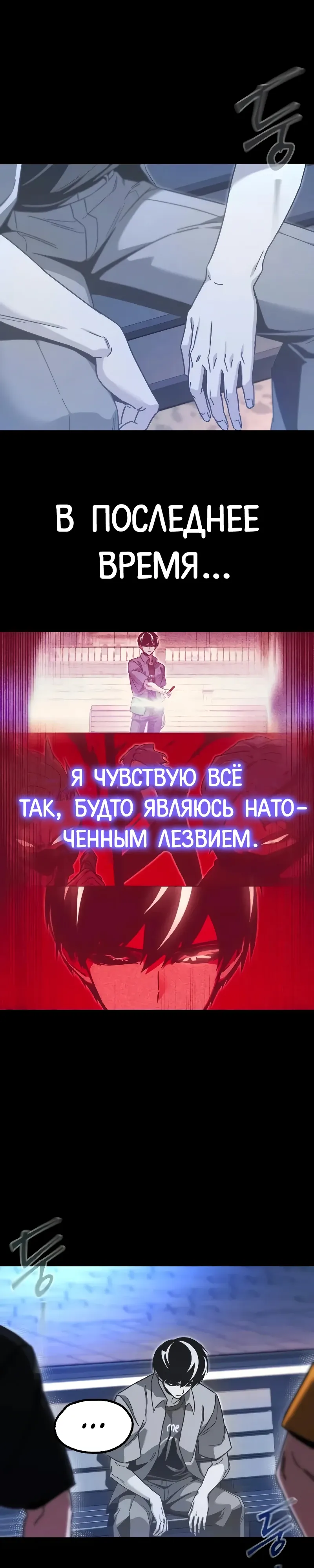 Манга Я захватил власть в Академии одним лишь ножом для сашими - Глава 61 Страница 26