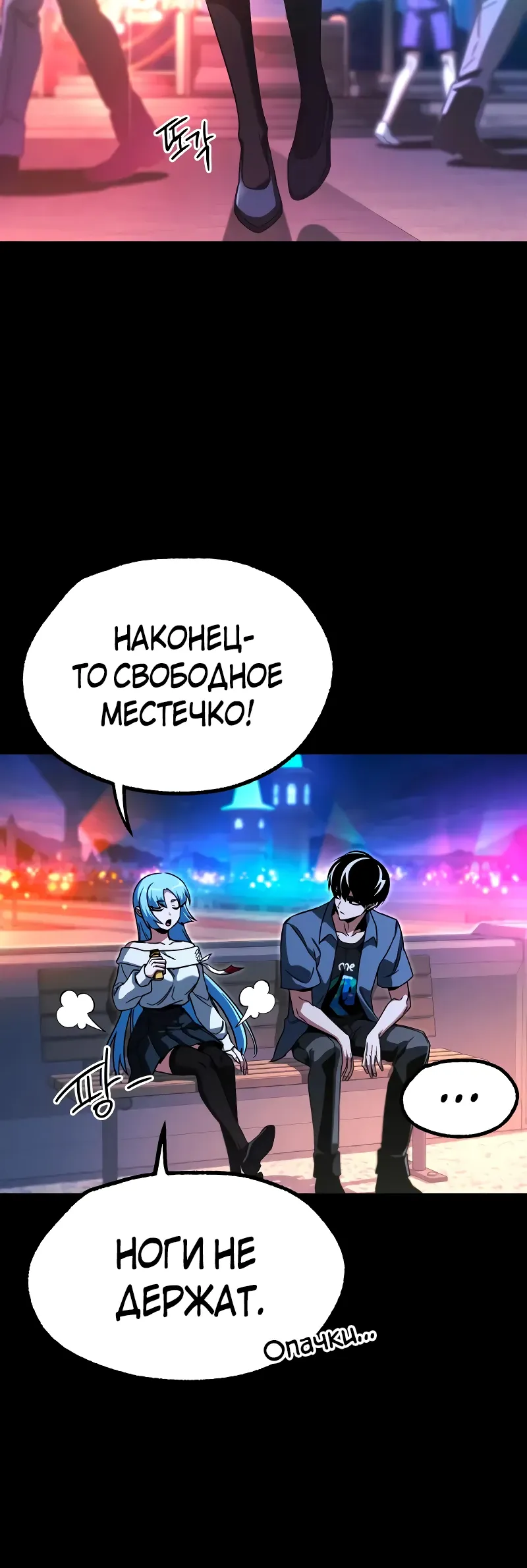 Манга Я захватил власть в Академии одним лишь ножом для сашими - Глава 61 Страница 28