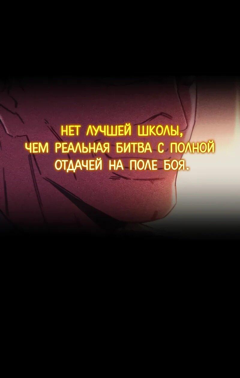 Манга Я захватил власть в Академии одним лишь ножом для сашими - Глава 62 Страница 25