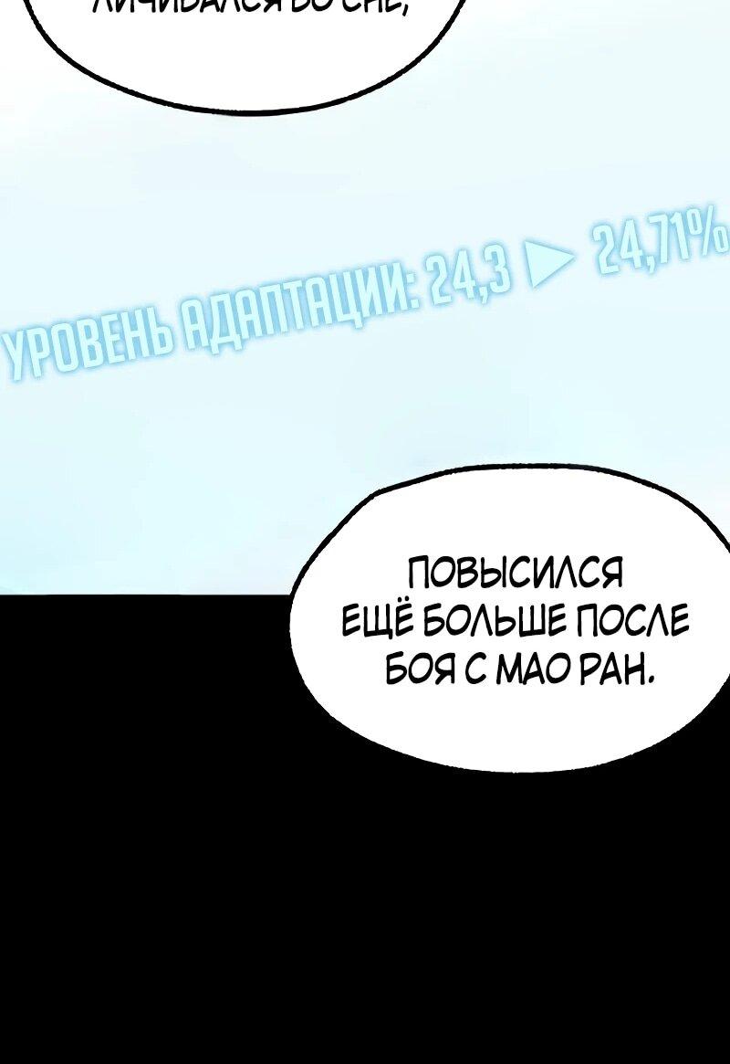 Манга Я захватил власть в Академии одним лишь ножом для сашими - Глава 62 Страница 19
