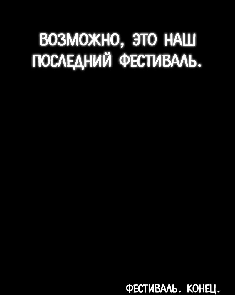 Манга Я захватил власть в Академии одним лишь ножом для сашими - Глава 62 Страница 91