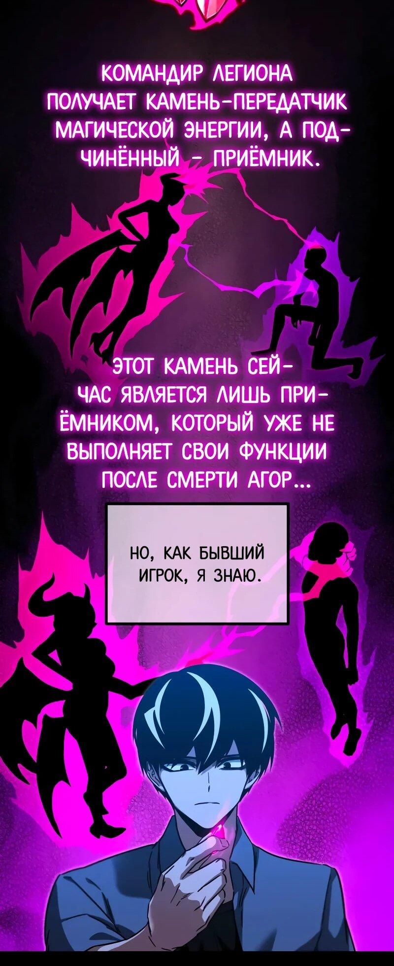 Манга Я захватил власть в Академии одним лишь ножом для сашими - Глава 62 Страница 70
