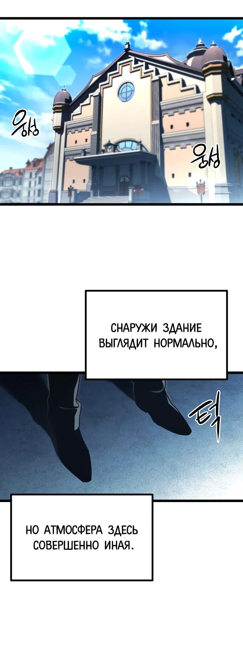 Манга Я захватил власть в Академии одним лишь ножом для сашими - Глава 64 Страница 46