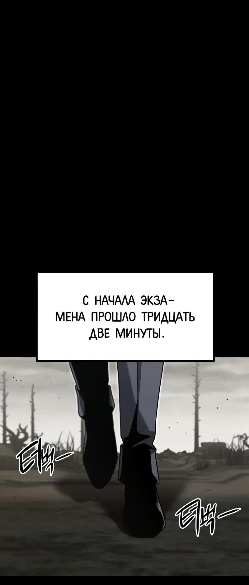 Манга Я захватил власть в Академии одним лишь ножом для сашими - Глава 65 Страница 19