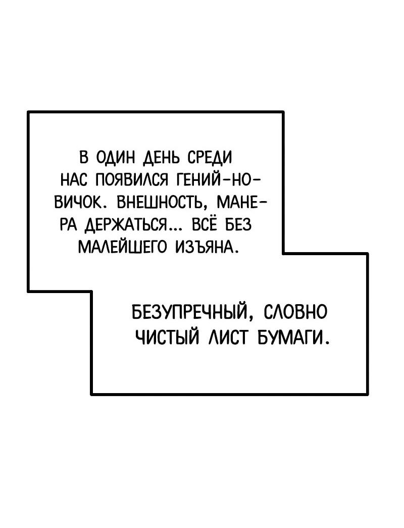 Манга Я захватил власть в Академии одним лишь ножом для сашими - Глава 66 Страница 16