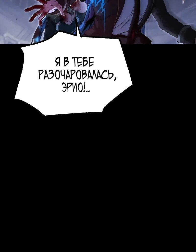 Манга Я захватил власть в Академии одним лишь ножом для сашими - Глава 68 Страница 75