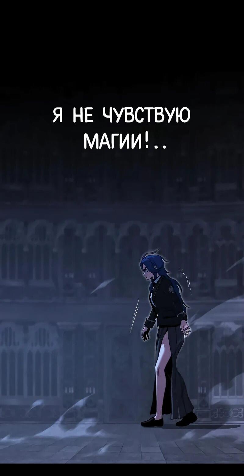 Манга Я захватил власть в Академии одним лишь ножом для сашими - Глава 68 Страница 62