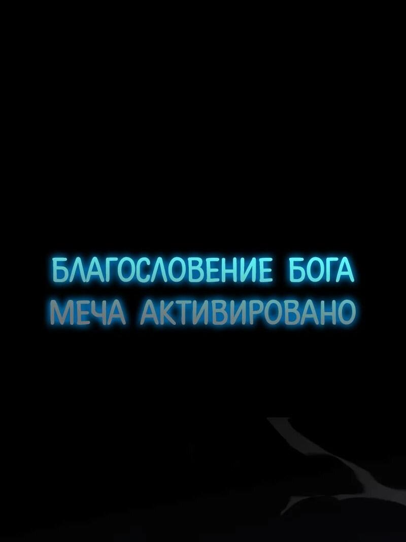 Манга Я захватил власть в Академии одним лишь ножом для сашими - Глава 68 Страница 3