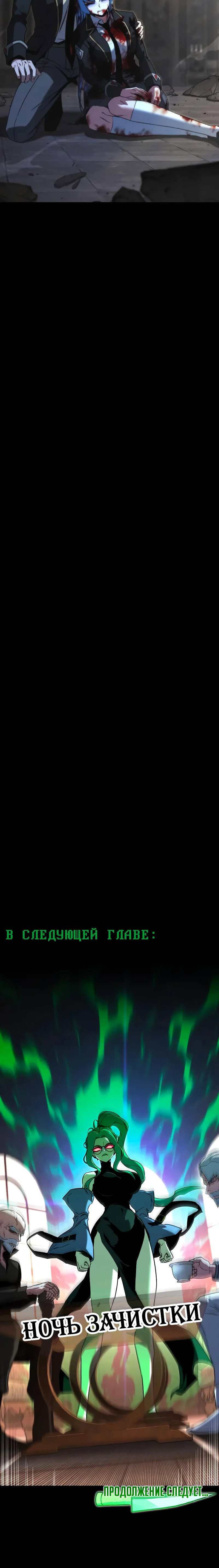 Манга Я захватил власть в Академии одним лишь ножом для сашими - Глава 68 Страница 88