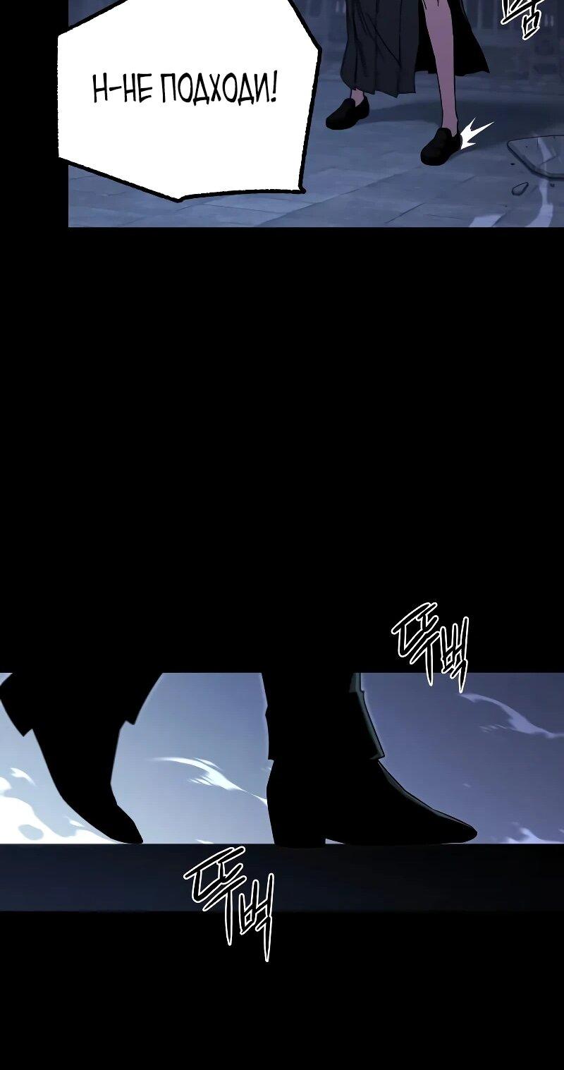 Манга Я захватил власть в Академии одним лишь ножом для сашими - Глава 68 Страница 54