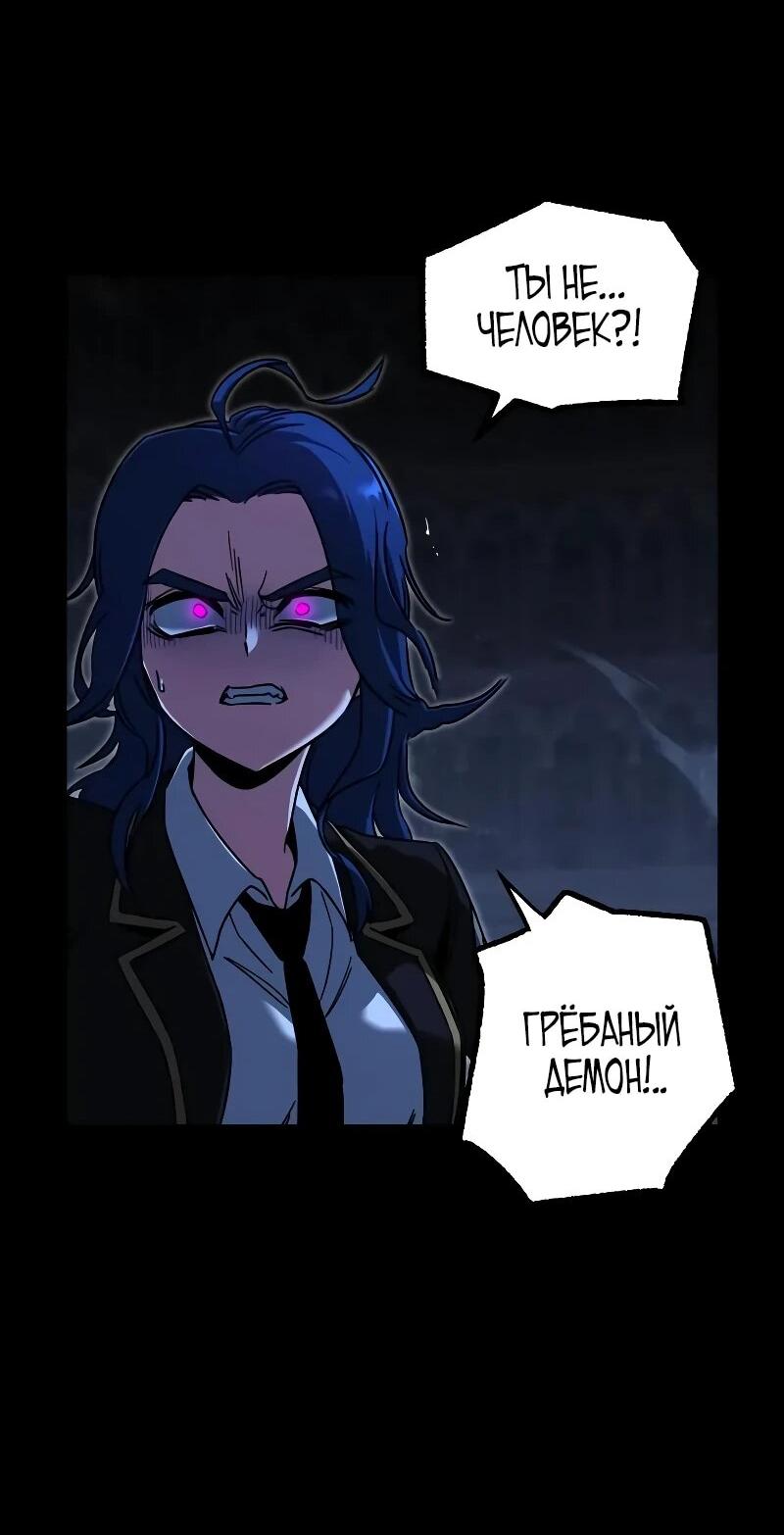 Манга Я захватил власть в Академии одним лишь ножом для сашими - Глава 68 Страница 57