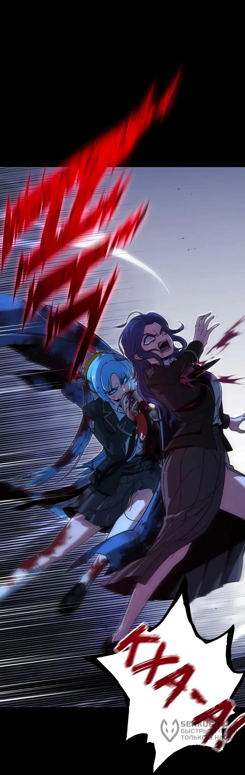 Манга Я захватил власть в Академии одним лишь ножом для сашими - Глава 68 Страница 73