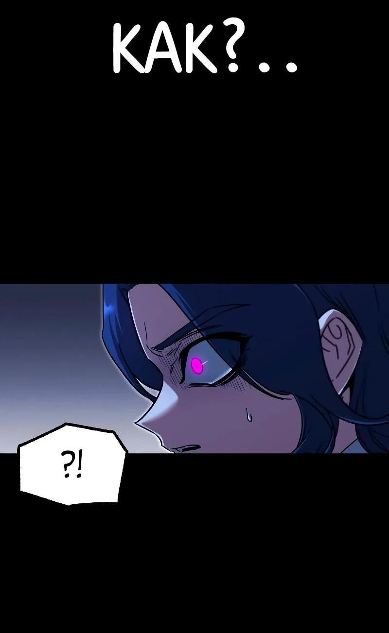 Манга Я захватил власть в Академии одним лишь ножом для сашими - Глава 68 Страница 63