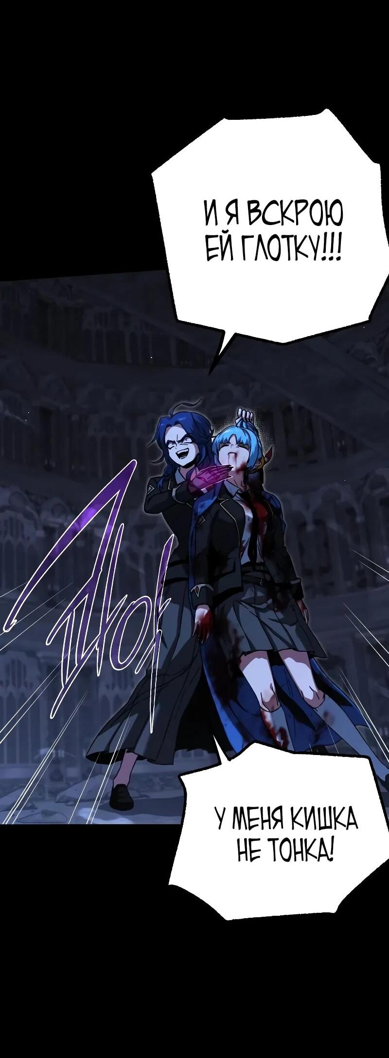 Манга Я захватил власть в Академии одним лишь ножом для сашими - Глава 68 Страница 67