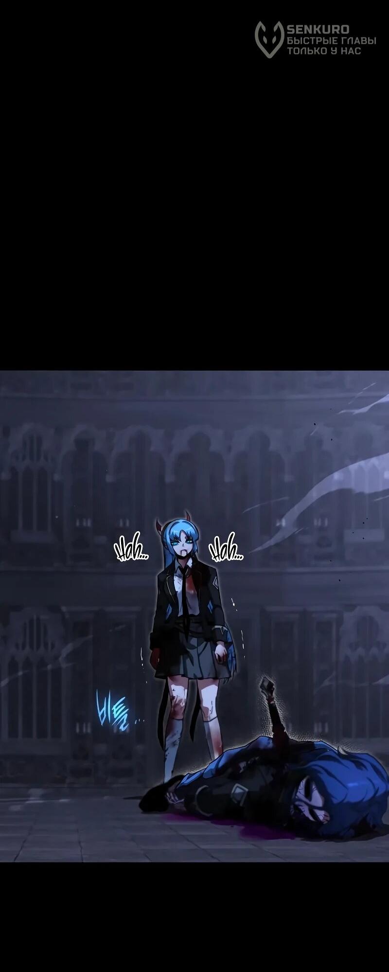 Манга Я захватил власть в Академии одним лишь ножом для сашими - Глава 68 Страница 78