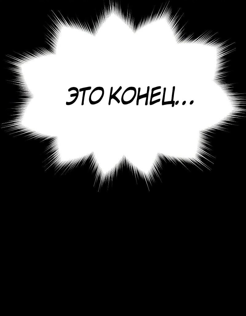 Манга Я захватил власть в Академии одним лишь ножом для сашими - Глава 68 Страница 31