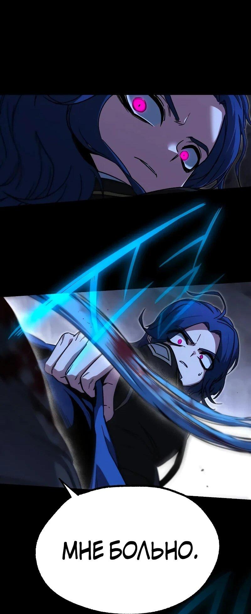 Манга Я захватил власть в Академии одним лишь ножом для сашими - Глава 68 Страница 71