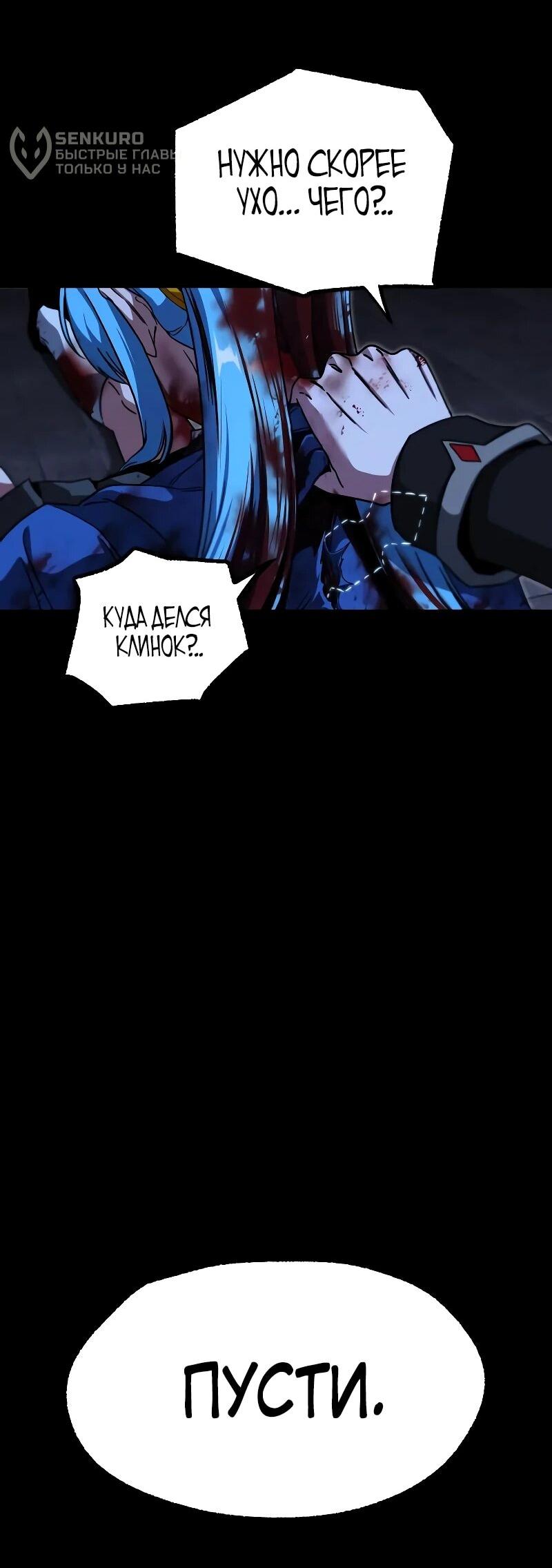 Манга Я захватил власть в Академии одним лишь ножом для сашими - Глава 68 Страница 70