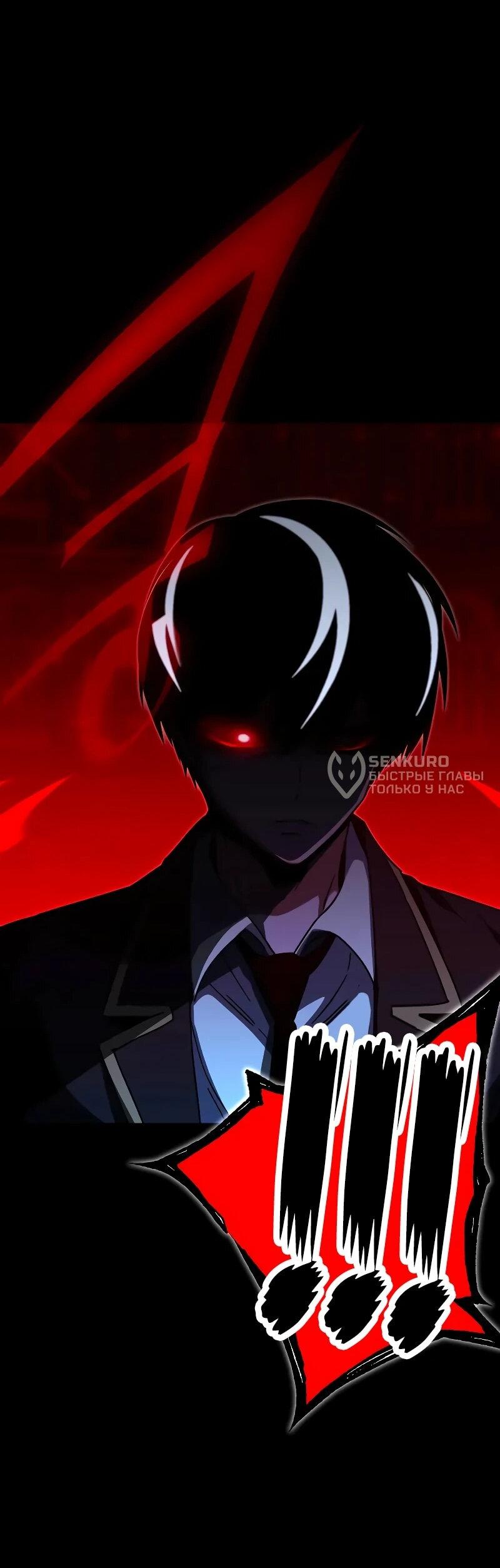 Манга Я захватил власть в Академии одним лишь ножом для сашими - Глава 68 Страница 56