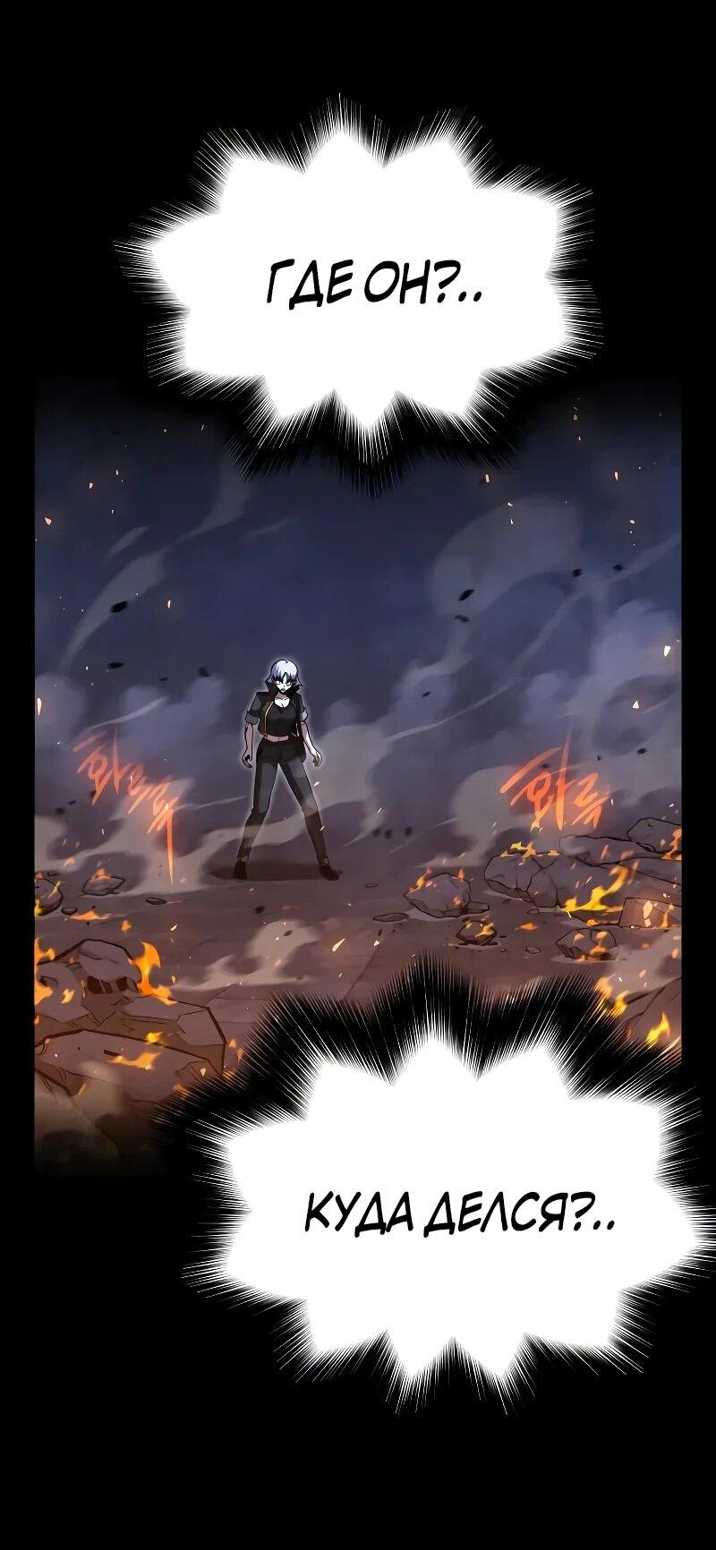 Манга Я захватил власть в Академии одним лишь ножом для сашими - Глава 68 Страница 24