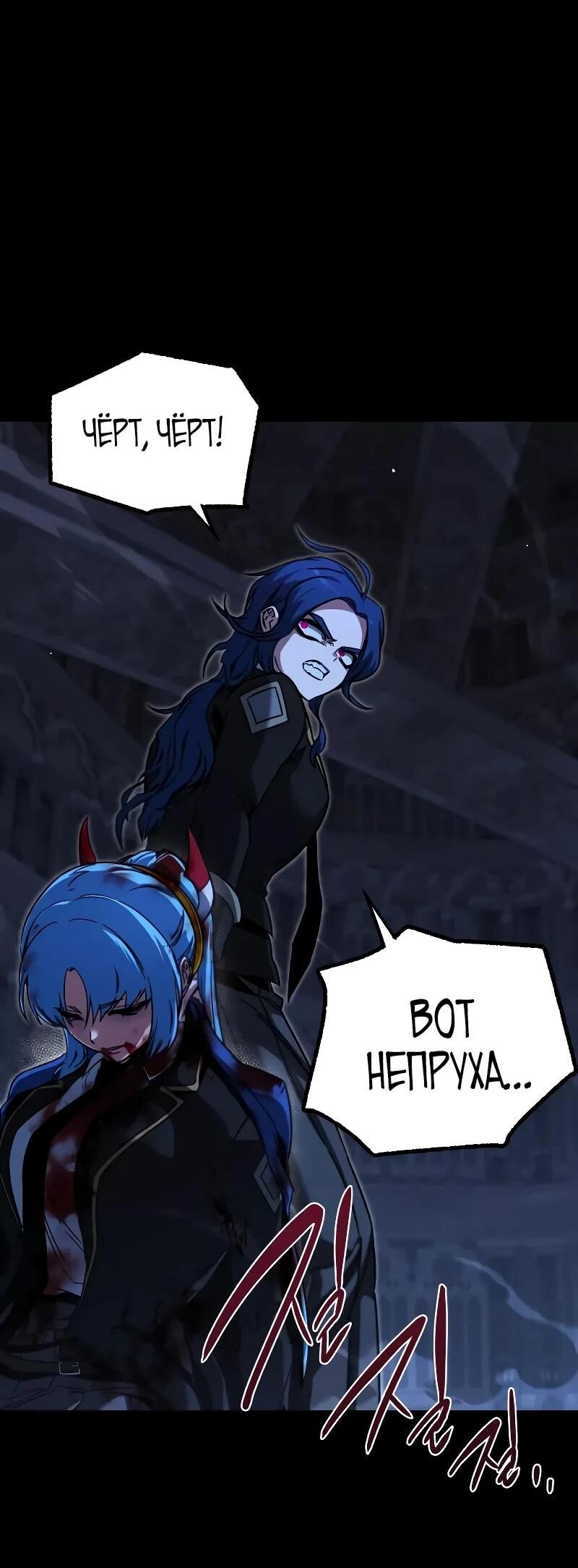 Манга Я захватил власть в Академии одним лишь ножом для сашими - Глава 68 Страница 69