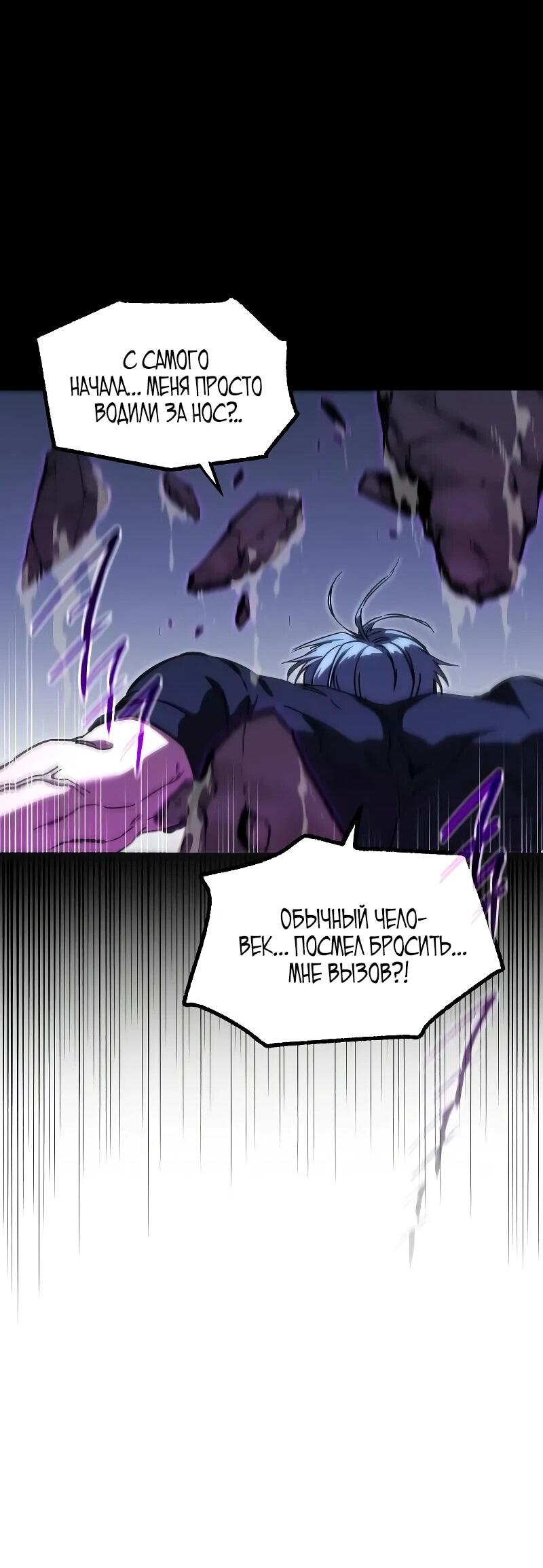 Манга Я захватил власть в Академии одним лишь ножом для сашими - Глава 68 Страница 37