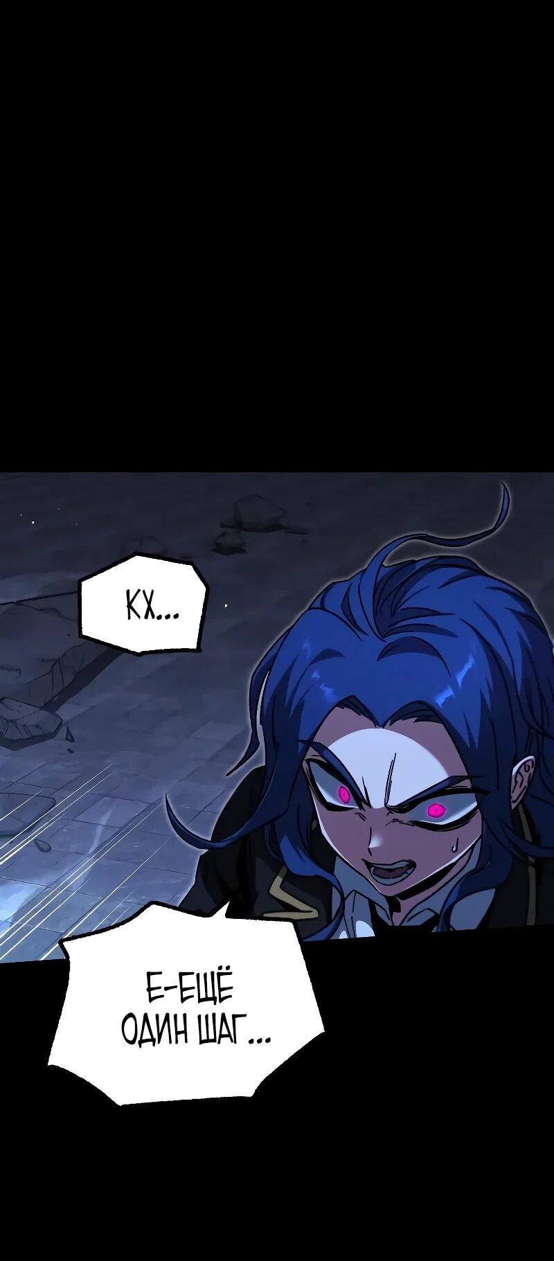 Манга Я захватил власть в Академии одним лишь ножом для сашими - Глава 68 Страница 66