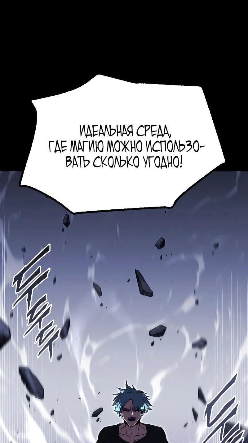 Манга Я захватил власть в Академии одним лишь ножом для сашими - Глава 68 Страница 13
