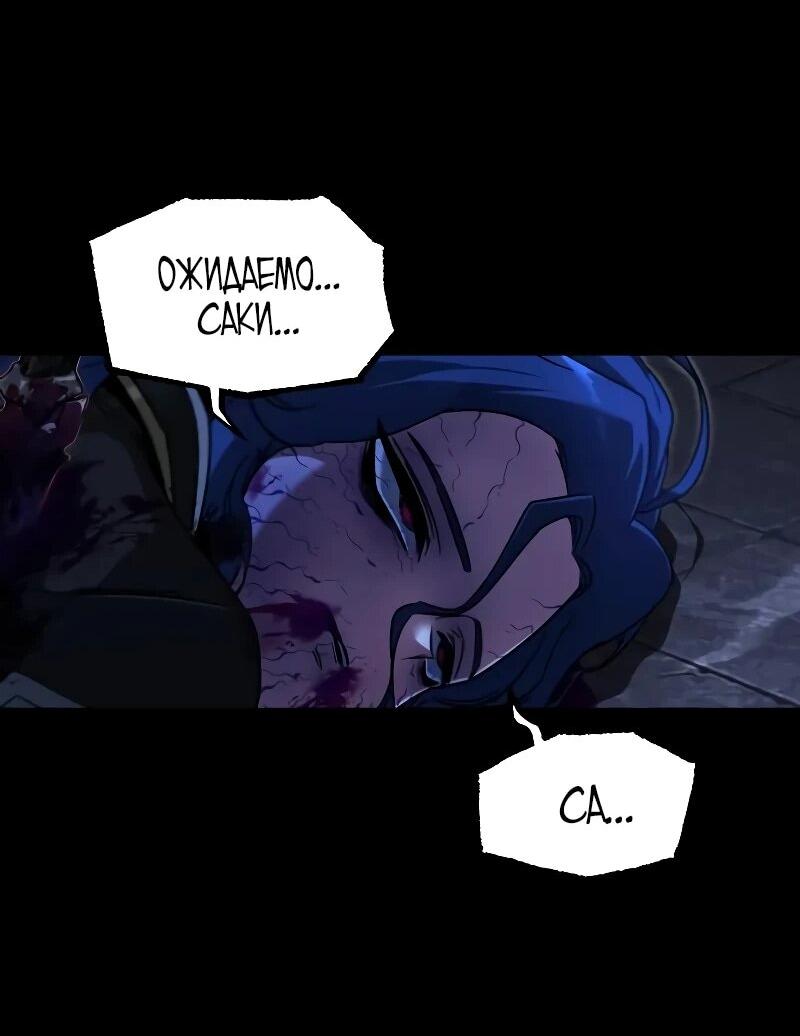 Манга Я захватил власть в Академии одним лишь ножом для сашими - Глава 68 Страница 77