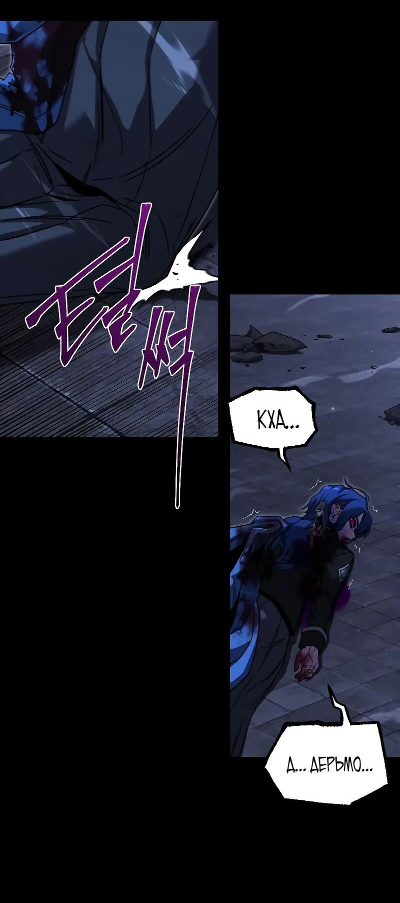 Манга Я захватил власть в Академии одним лишь ножом для сашими - Глава 68 Страница 76