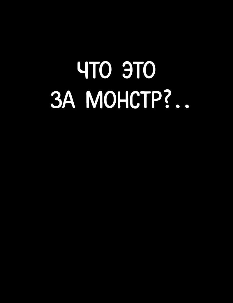 Манга Я захватил власть в Академии одним лишь ножом для сашими - Глава 68 Страница 52