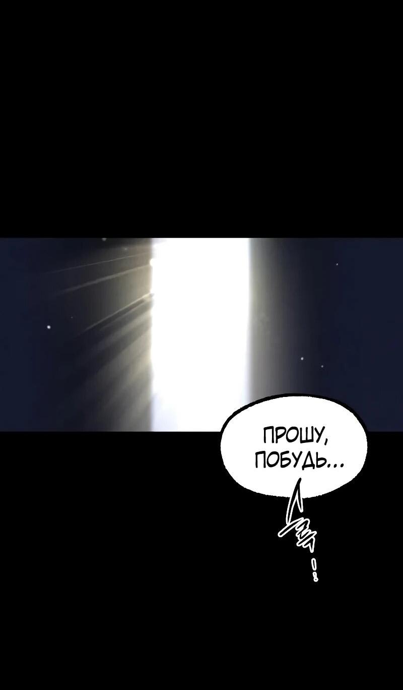 Манга Я захватил власть в Академии одним лишь ножом для сашими - Глава 68 Страница 86