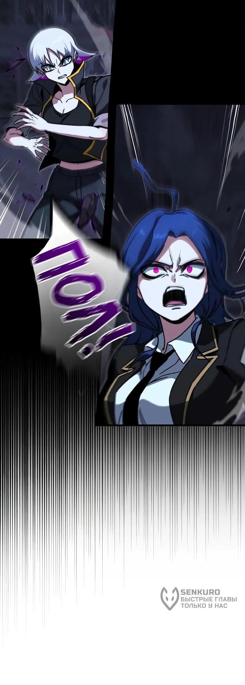 Манга Я захватил власть в Академии одним лишь ножом для сашими - Глава 68 Страница 39