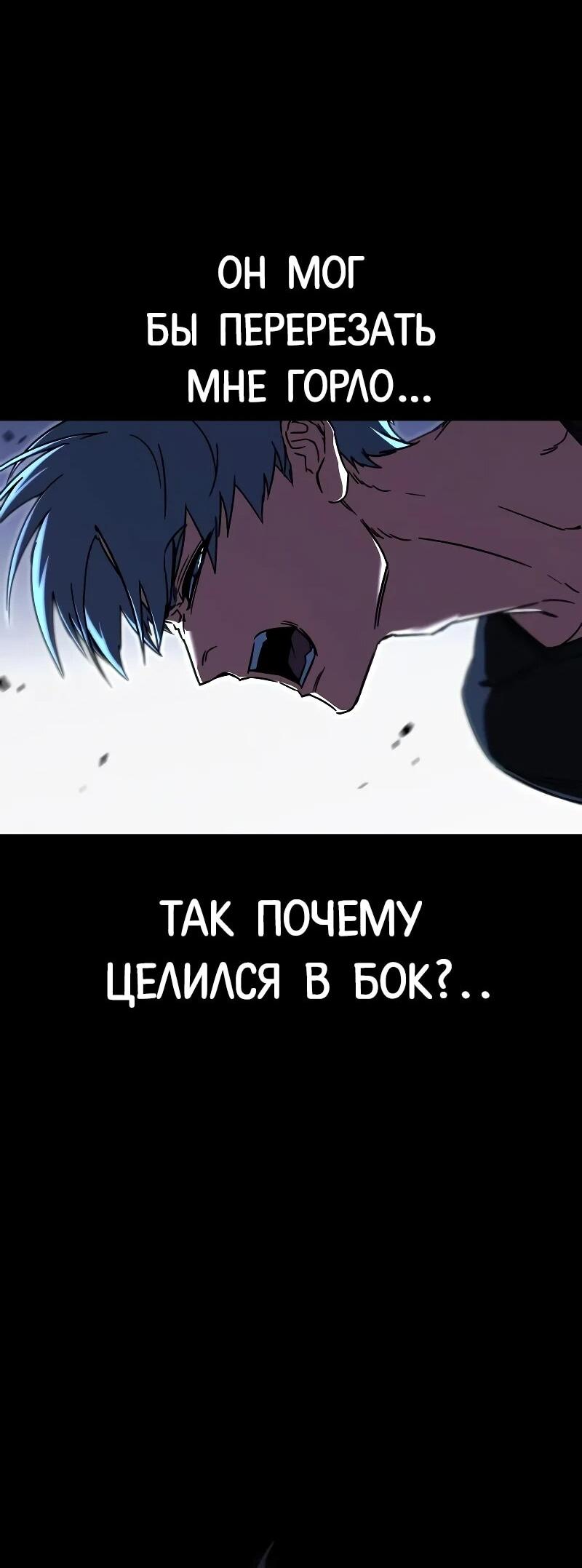 Манга Я захватил власть в Академии одним лишь ножом для сашими - Глава 68 Страница 33