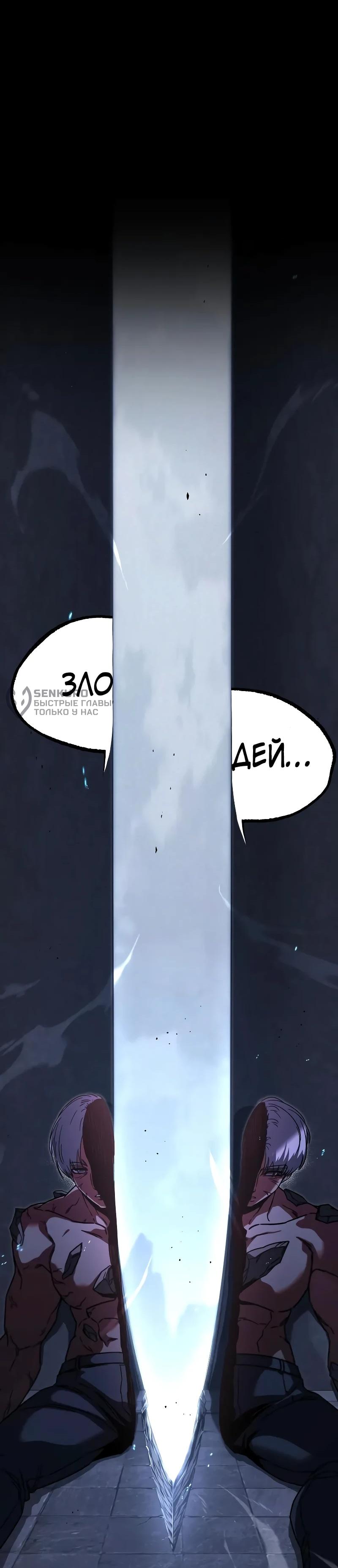 Манга Я захватил власть в Академии одним лишь ножом для сашими - Глава 68 Страница 47