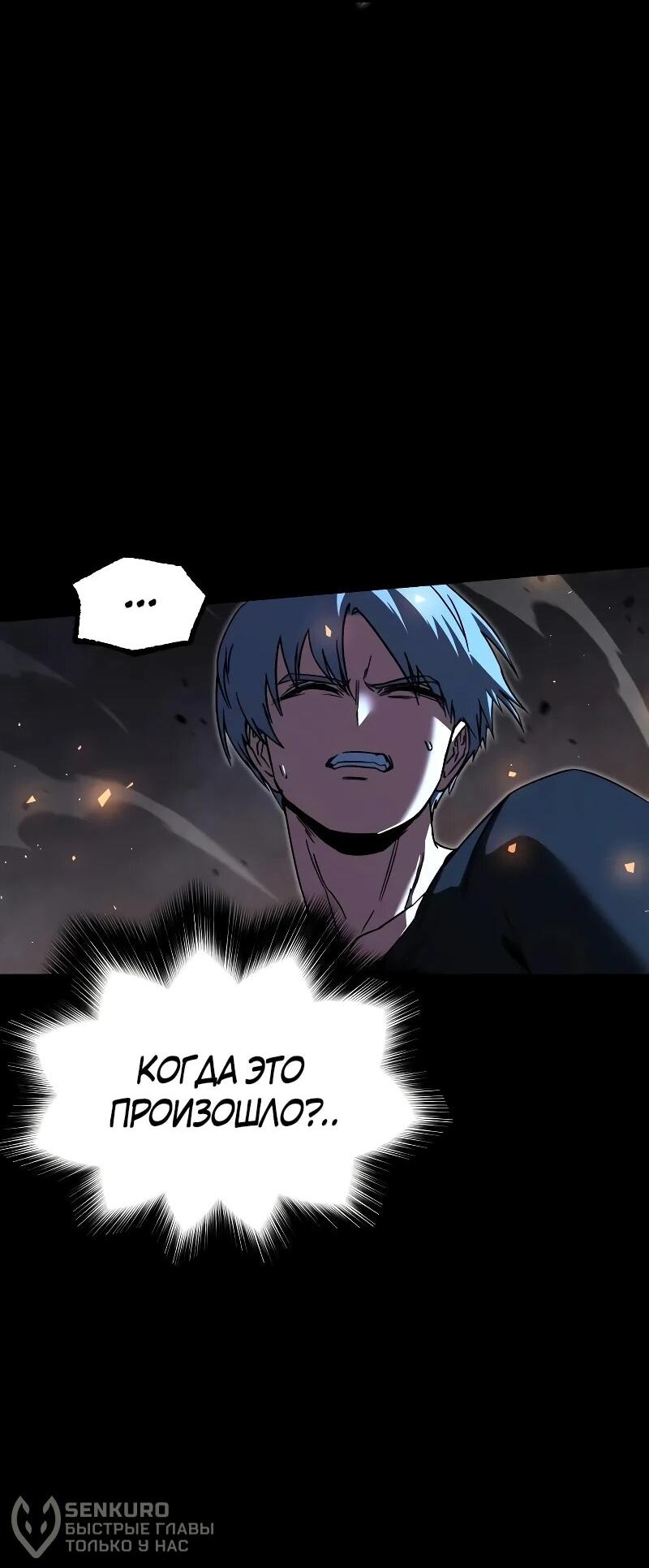 Манга Я захватил власть в Академии одним лишь ножом для сашими - Глава 68 Страница 23