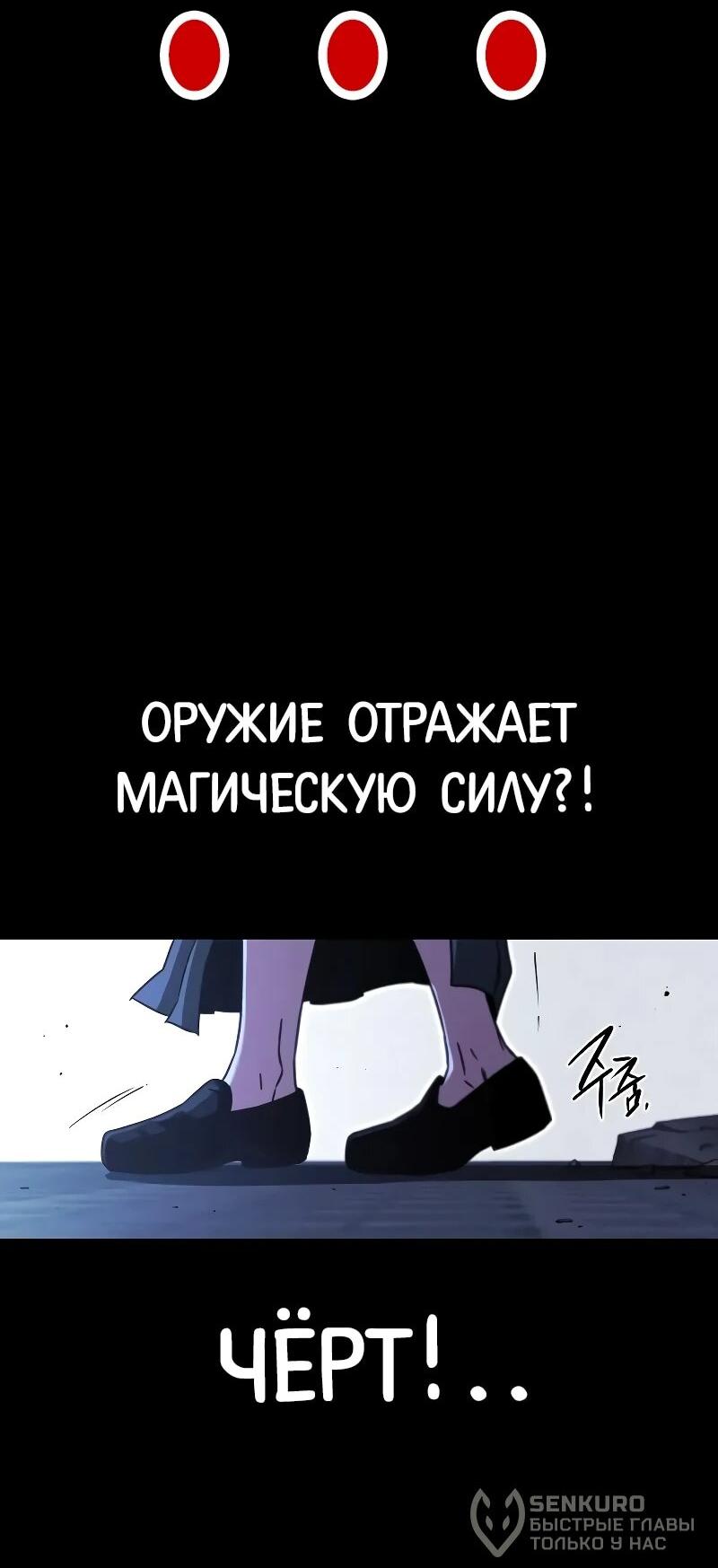 Манга Я захватил власть в Академии одним лишь ножом для сашими - Глава 68 Страница 65
