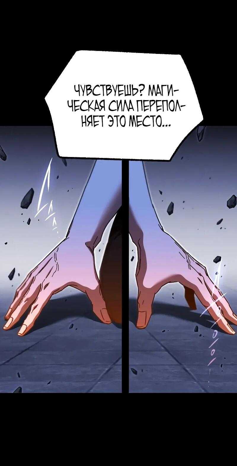 Манга Я захватил власть в Академии одним лишь ножом для сашими - Глава 68 Страница 12