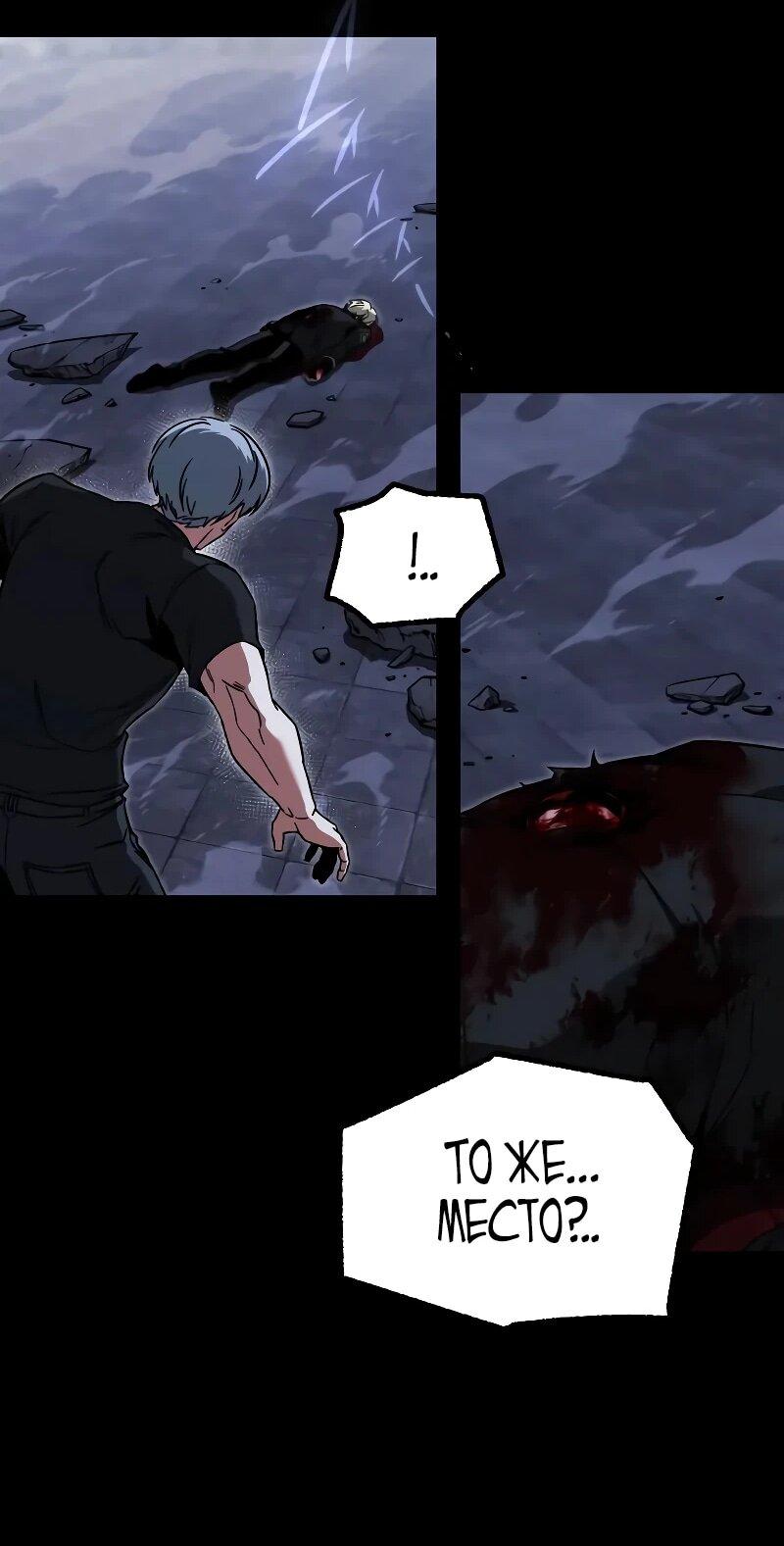 Манга Я захватил власть в Академии одним лишь ножом для сашими - Глава 68 Страница 34