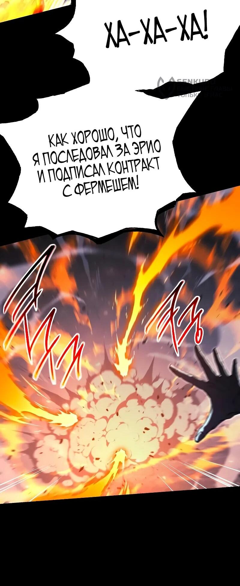 Манга Я захватил власть в Академии одним лишь ножом для сашими - Глава 68 Страница 16