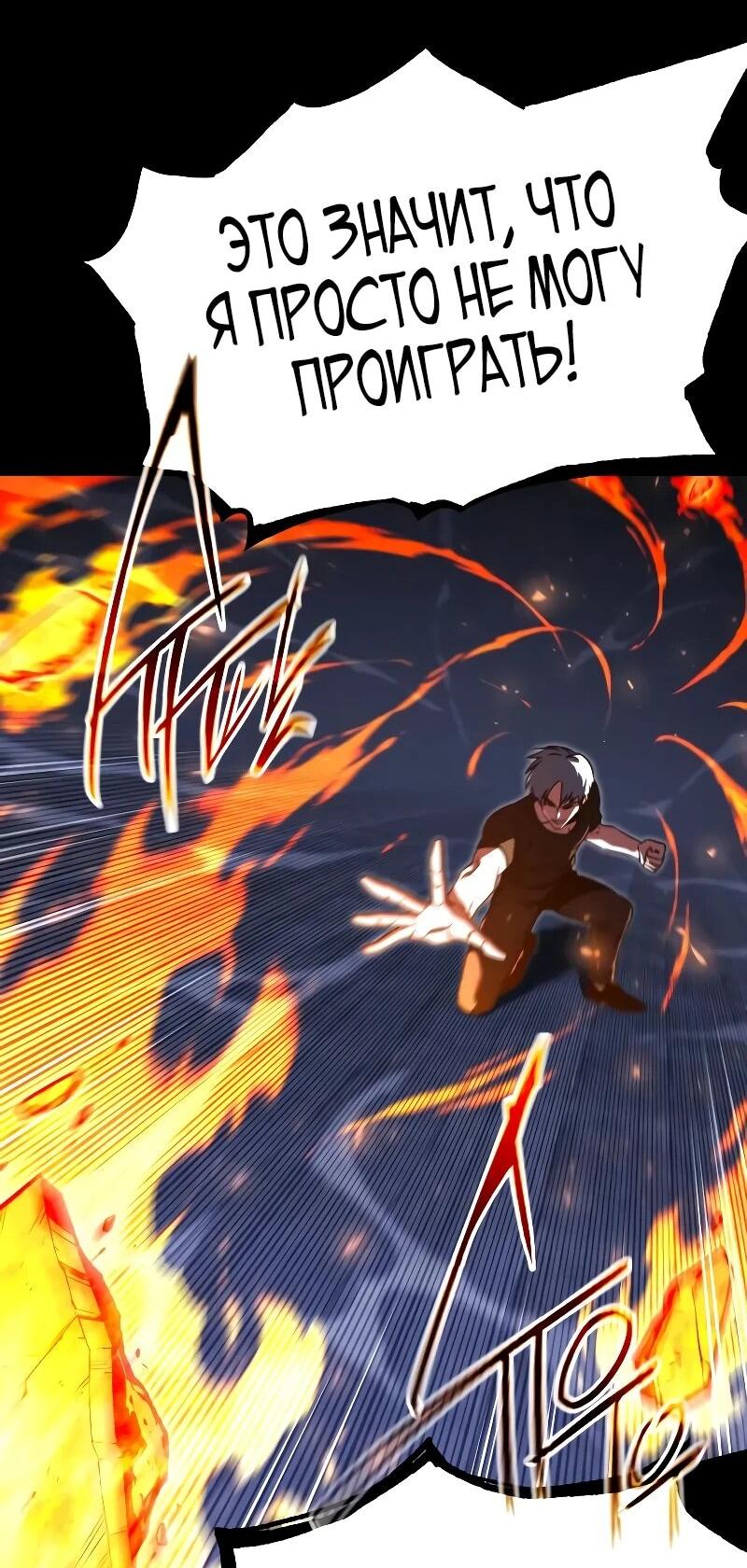 Манга Я захватил власть в Академии одним лишь ножом для сашими - Глава 68 Страница 15