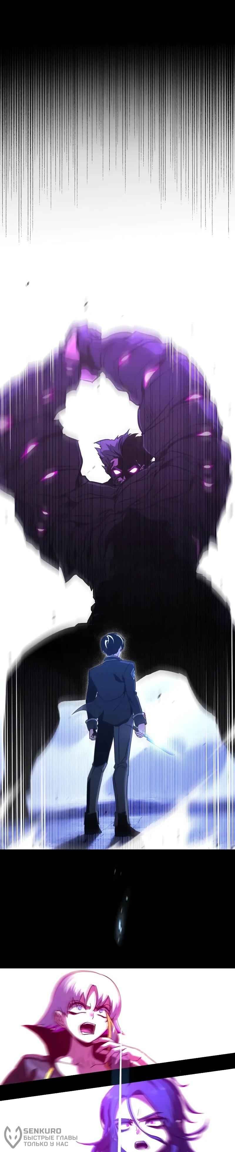 Манга Я захватил власть в Академии одним лишь ножом для сашими - Глава 68 Страница 42