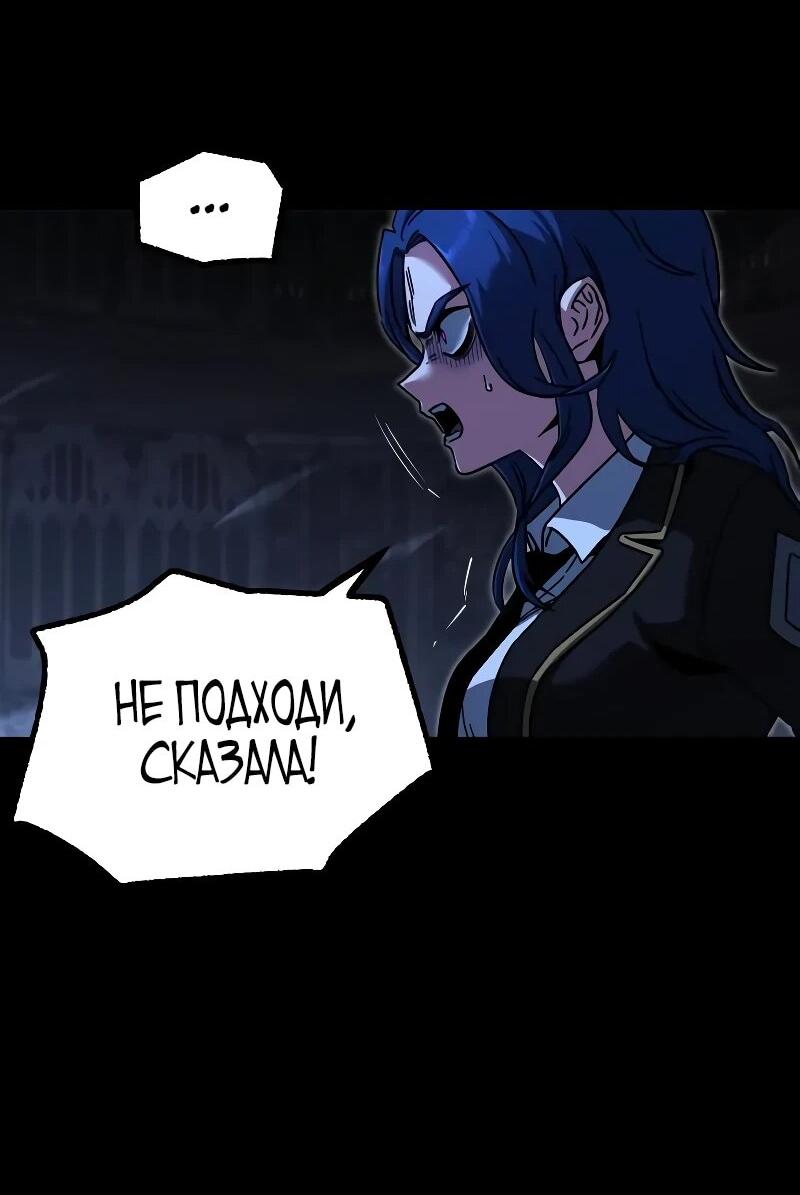 Манга Я захватил власть в Академии одним лишь ножом для сашими - Глава 68 Страница 55