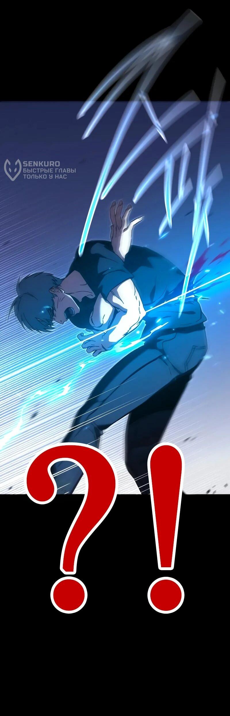 Манга Я захватил власть в Академии одним лишь ножом для сашими - Глава 68 Страница 32