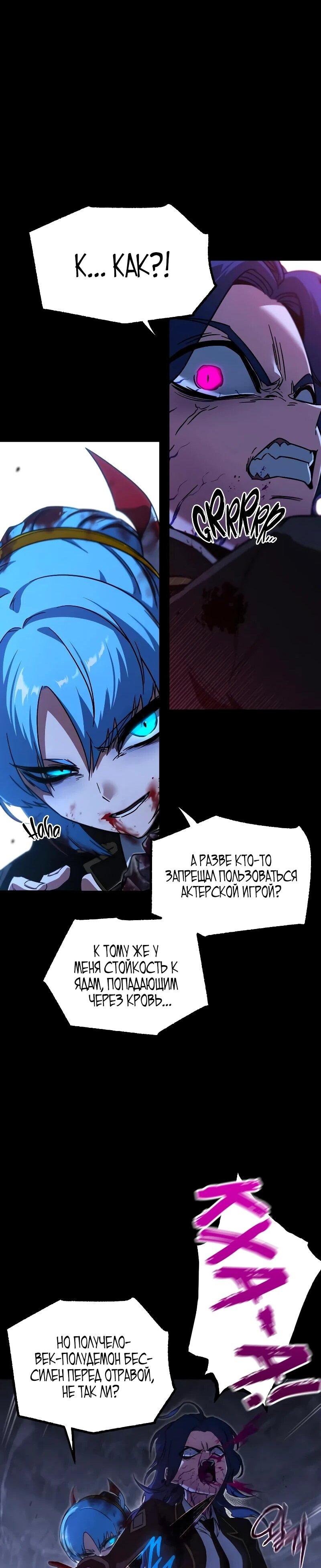 Манга Я захватил власть в Академии одним лишь ножом для сашими - Глава 68 Страница 74