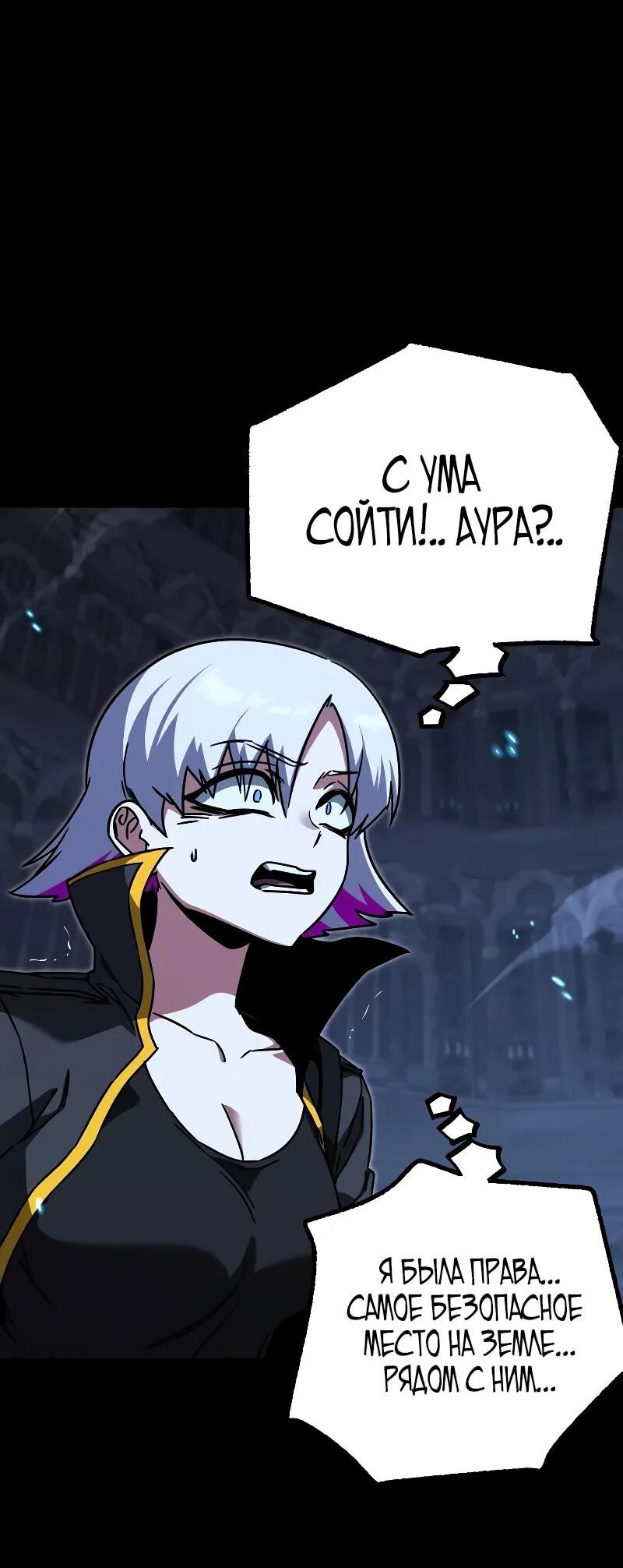 Манга Я захватил власть в Академии одним лишь ножом для сашими - Глава 68 Страница 50