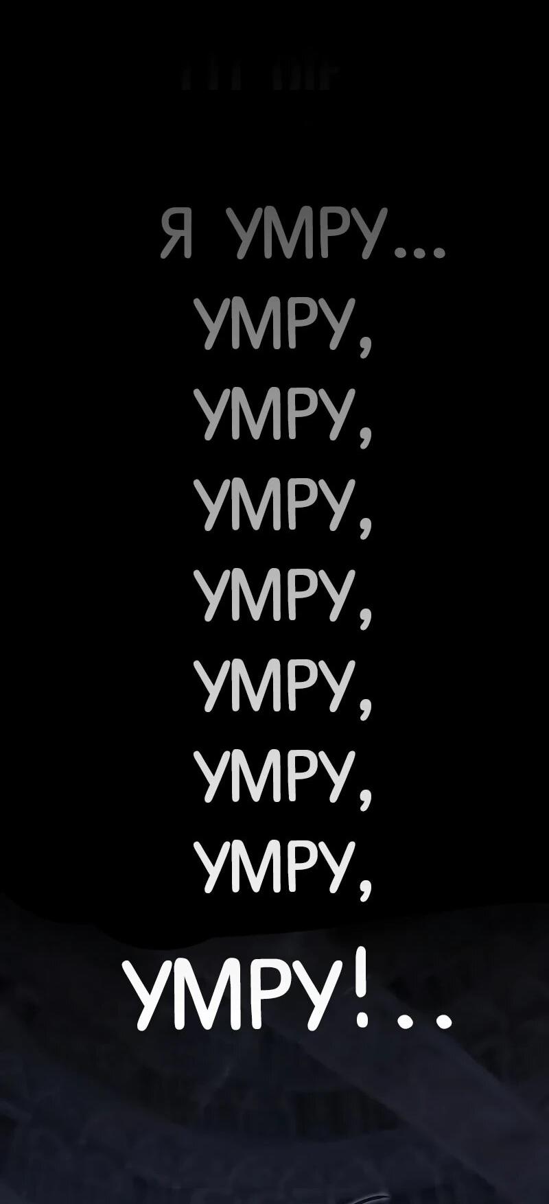 Манга Я захватил власть в Академии одним лишь ножом для сашими - Глава 68 Страница 59