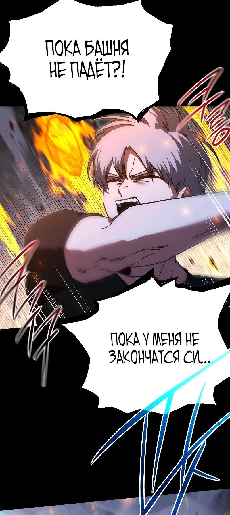 Манга Я захватил власть в Академии одним лишь ножом для сашими - Глава 68 Страница 29