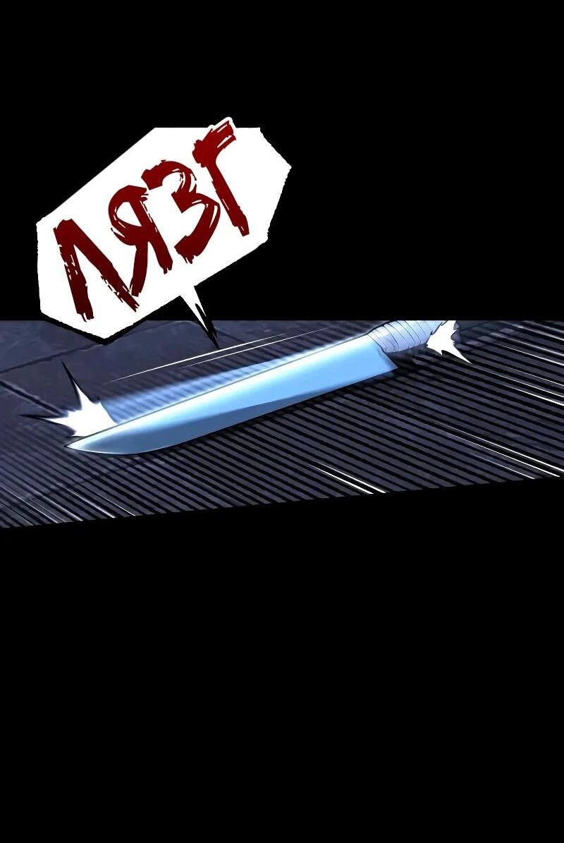 Манга Я захватил власть в Академии одним лишь ножом для сашими - Глава 68 Страница 80